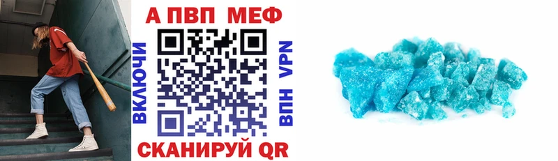 купить наркоту Балахна Alpha-PVP мука