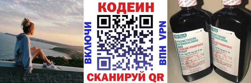hydra ссылка  площадка телеграм  Балахна  Codein напиток Lean (лин)  купить наркотики сайты 