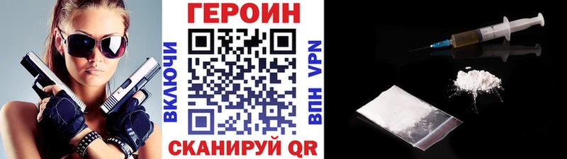 KRAKEN ТОР  купить закладку  Балахна  Героин хмурый 