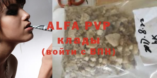 альфа пвп Богородск